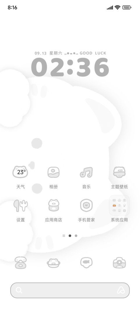 小动物已占领屏幕 screenshot