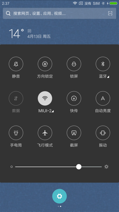誓言 screenshot