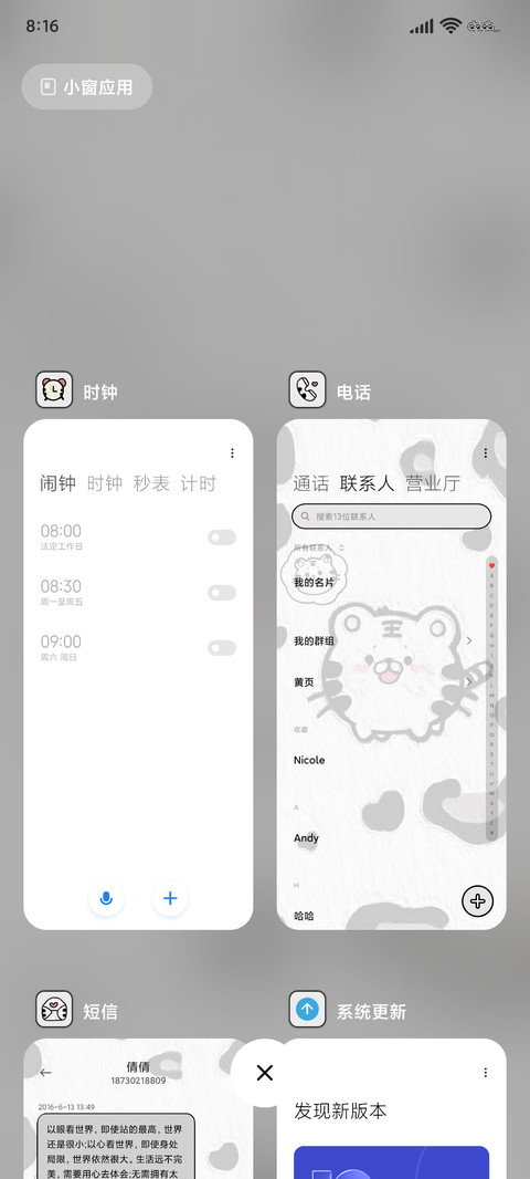 虎头虎脑 screenshot
