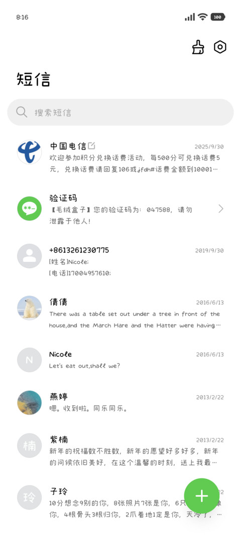 点击查询小鱼干余额 screenshot