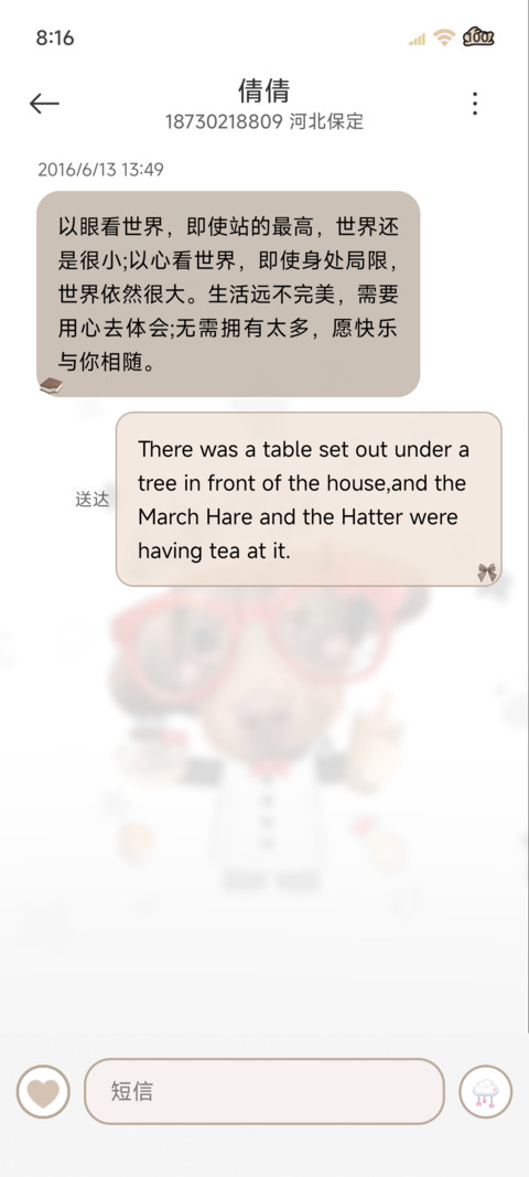 重力小腊肠爱你老己 screenshot