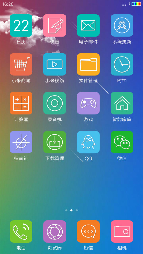 纯色简单 screenshot