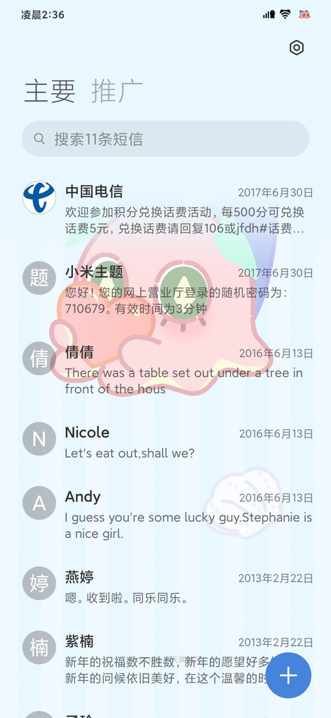 克克莉丝 抓娃娃机 screenshot