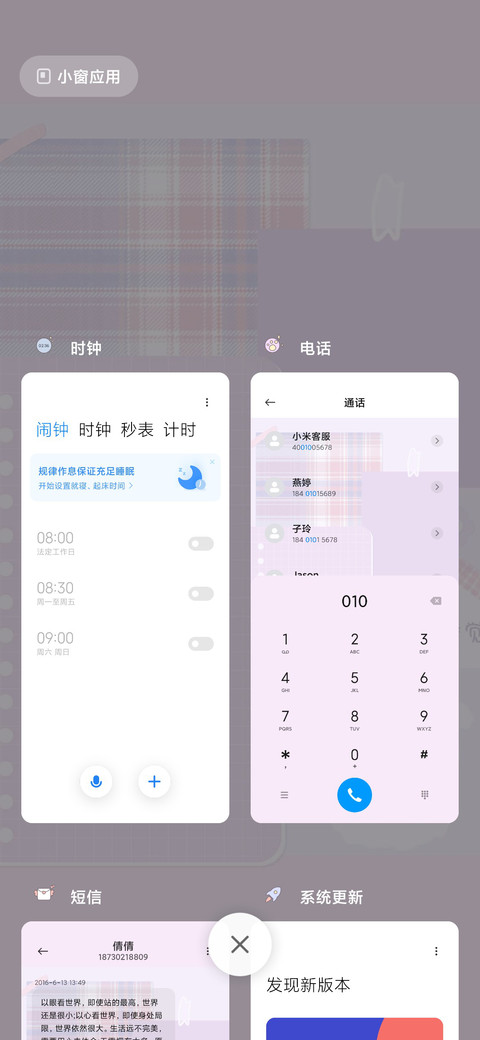 For自我管理熊 screenshot