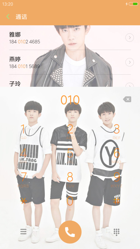 TFBOYS是你 screenshot