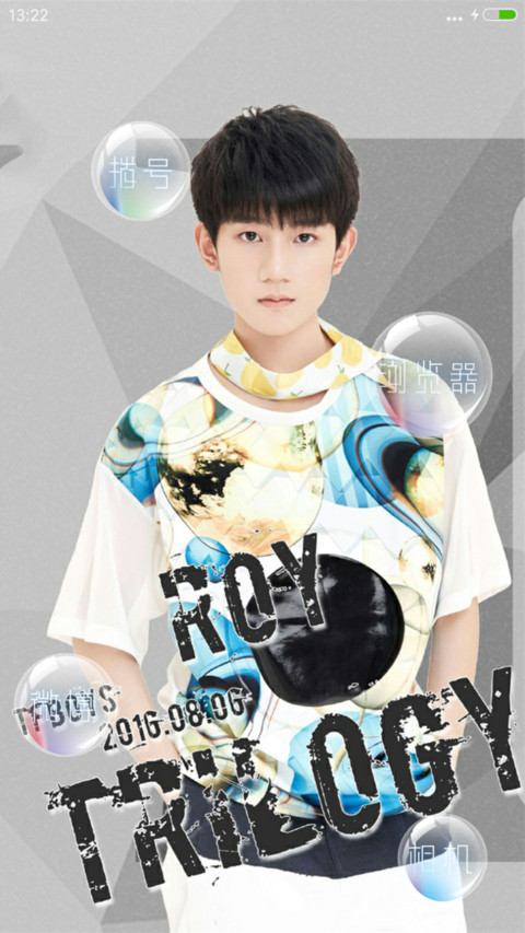 TFBOYS是你 screenshot