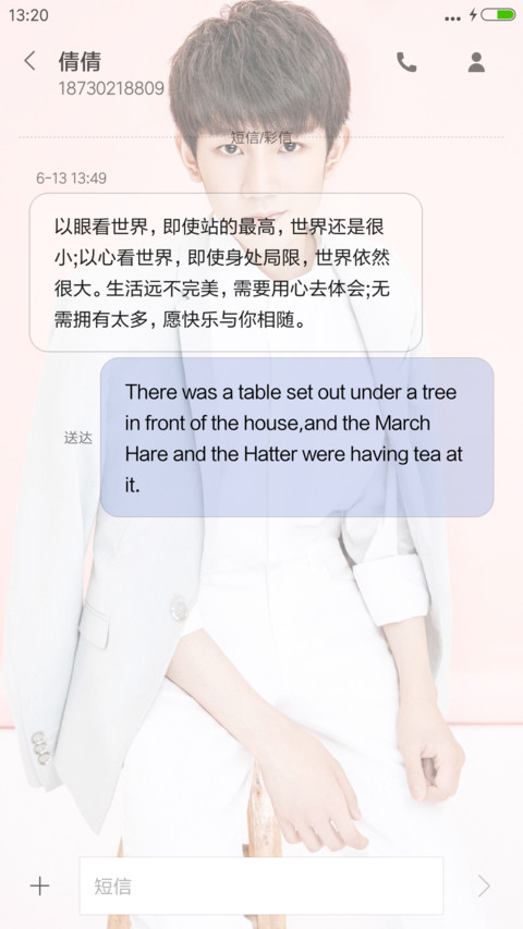 TFBOYS是你 screenshot