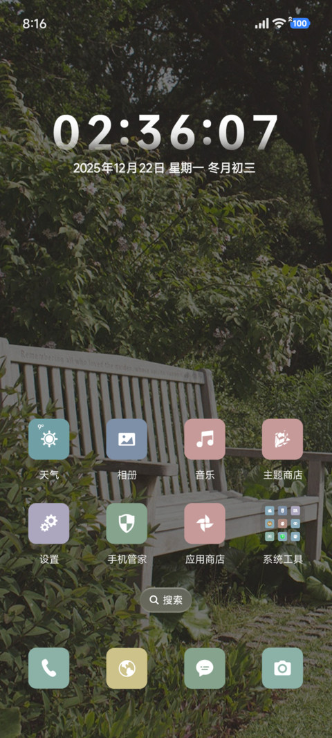 等风 更等你 screenshot