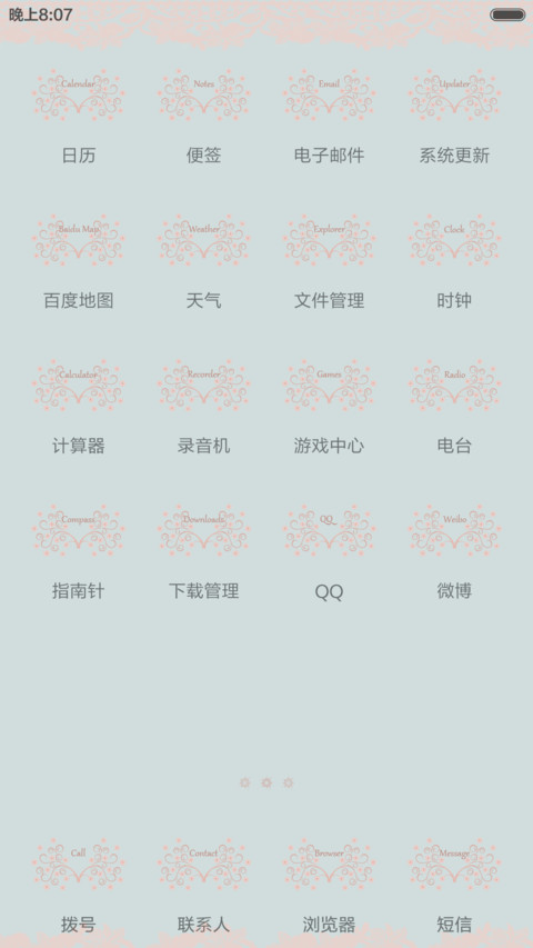 粉色春天里的爱恋【英文图标版】 screenshot