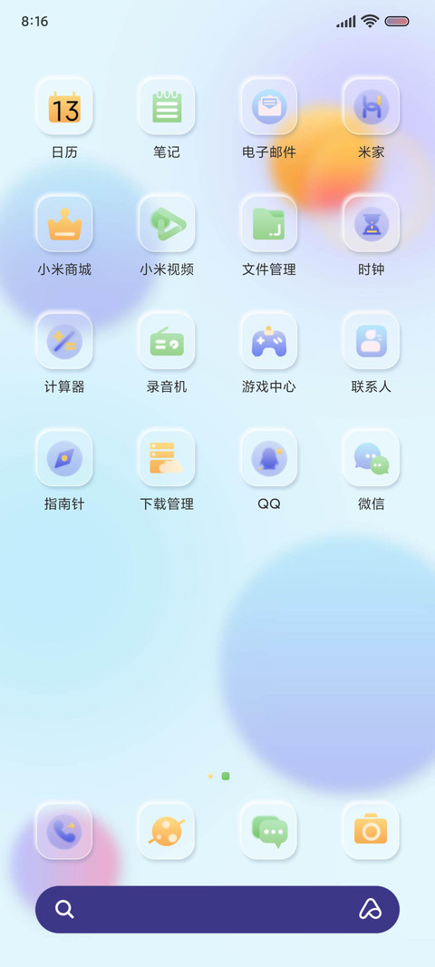 旗舰Pro 时间感知 screenshot