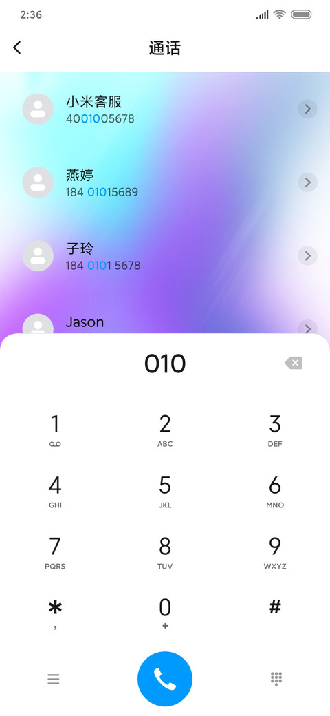 青蓝 screenshot