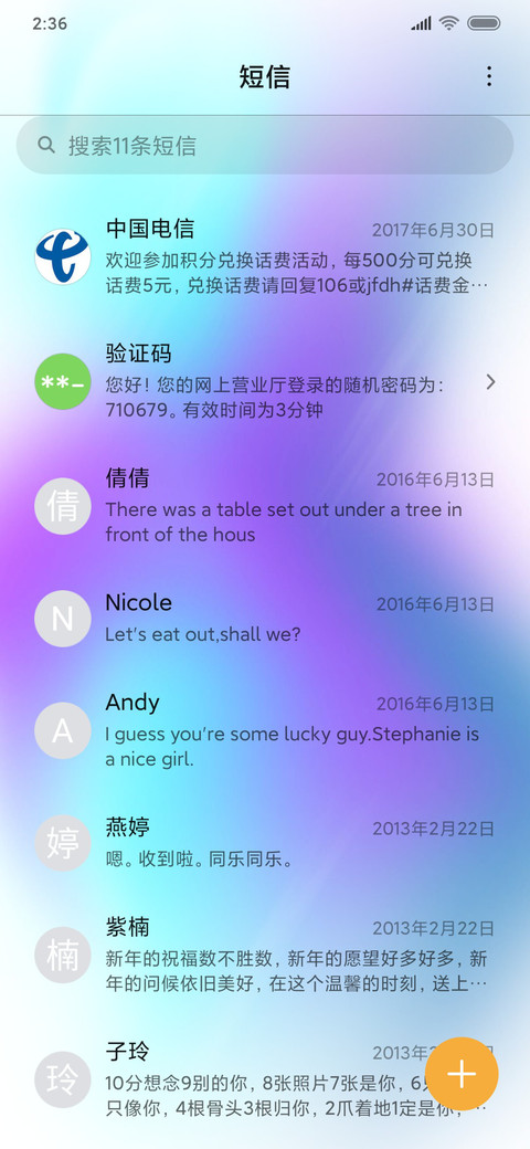 青蓝 screenshot