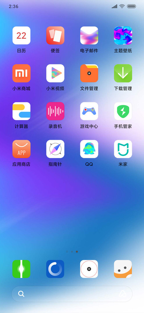 青蓝 screenshot