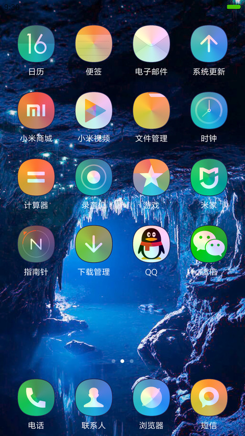 幽静水帘洞 screenshot