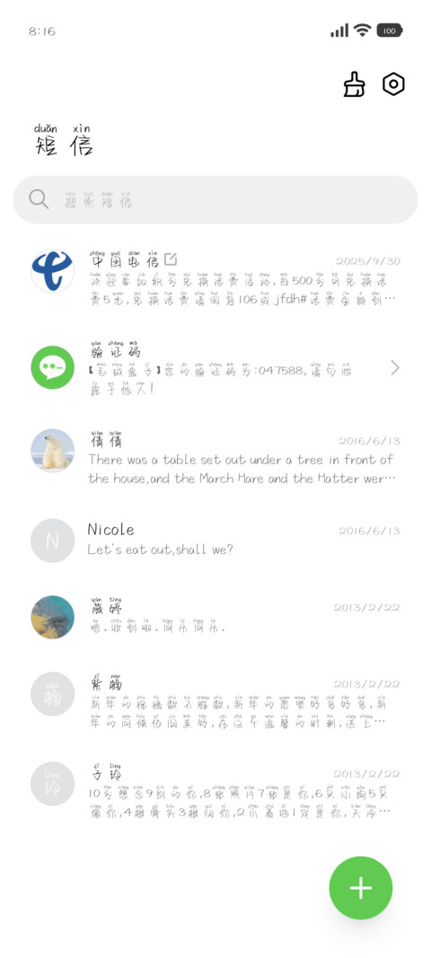悦己手写体拼音体 screenshot