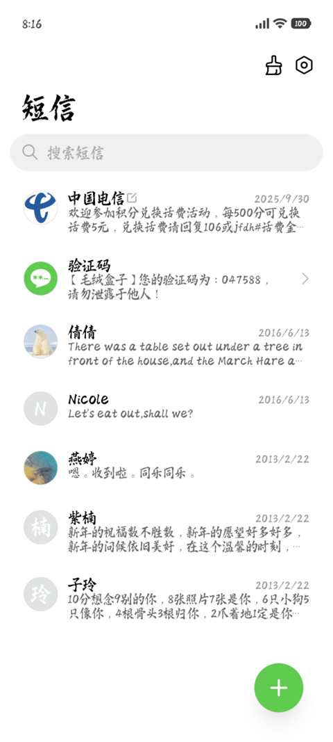 墨甲锋影体 screenshot
