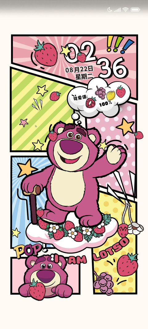 草莓熊漫画格子 screenshot