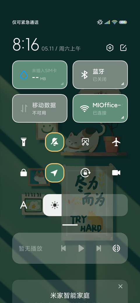 阳光绿意 治愈光影 screenshot