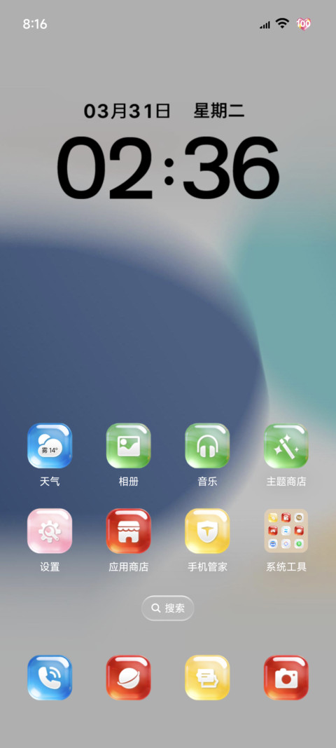 原生26超立体大图标 screenshot