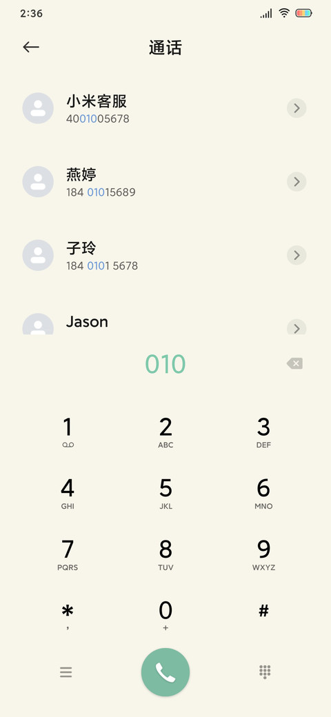 小幸运 screenshot
