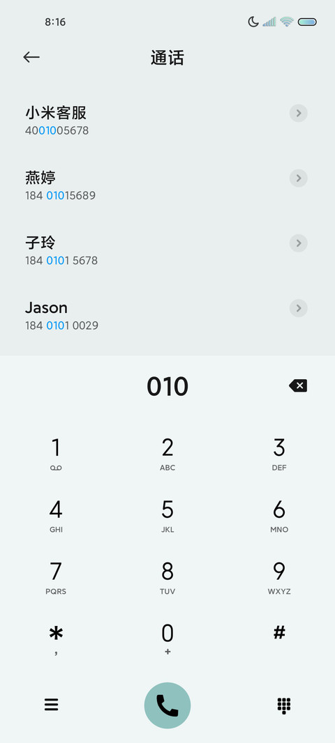 春日之旅 拟态万象 screenshot
