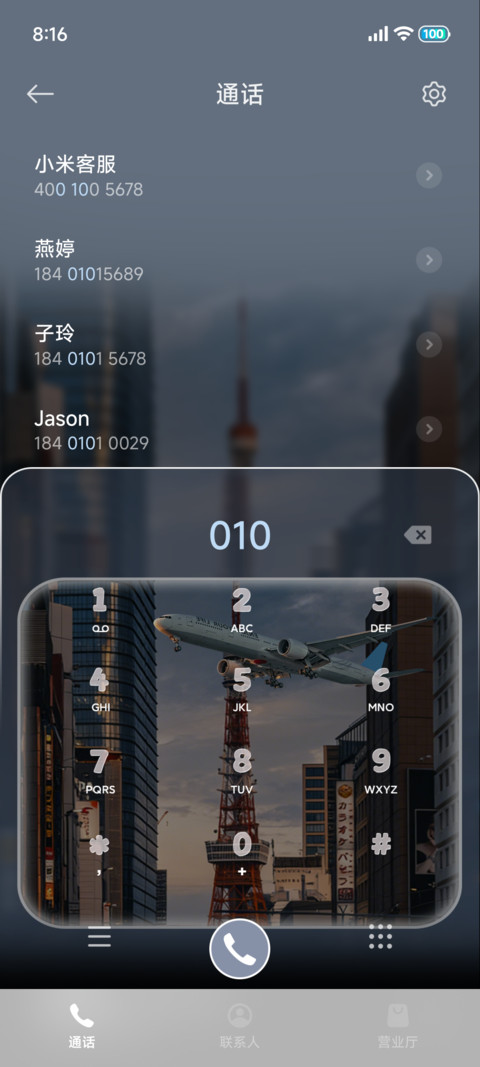 3d景深 假日飞行 screenshot