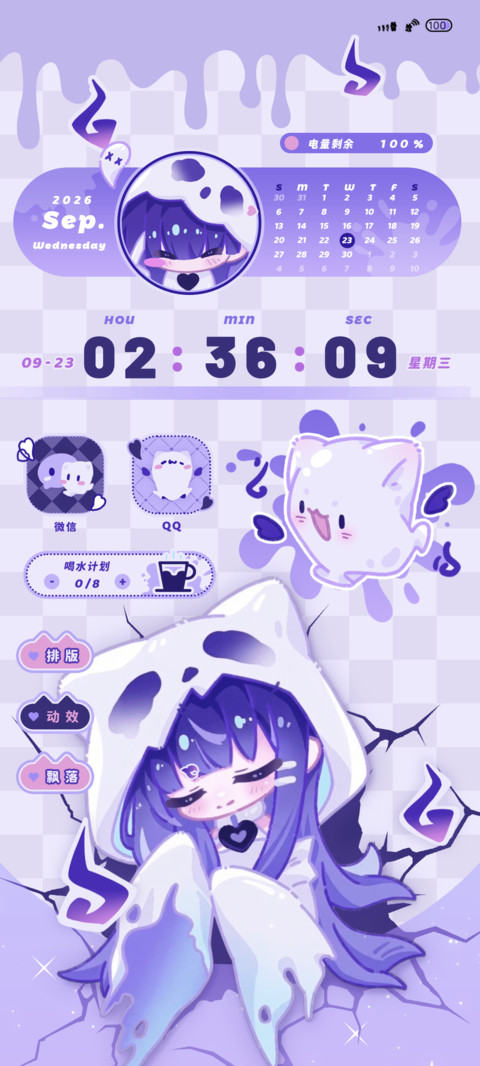 紫酱和她的喵喵 screenshot