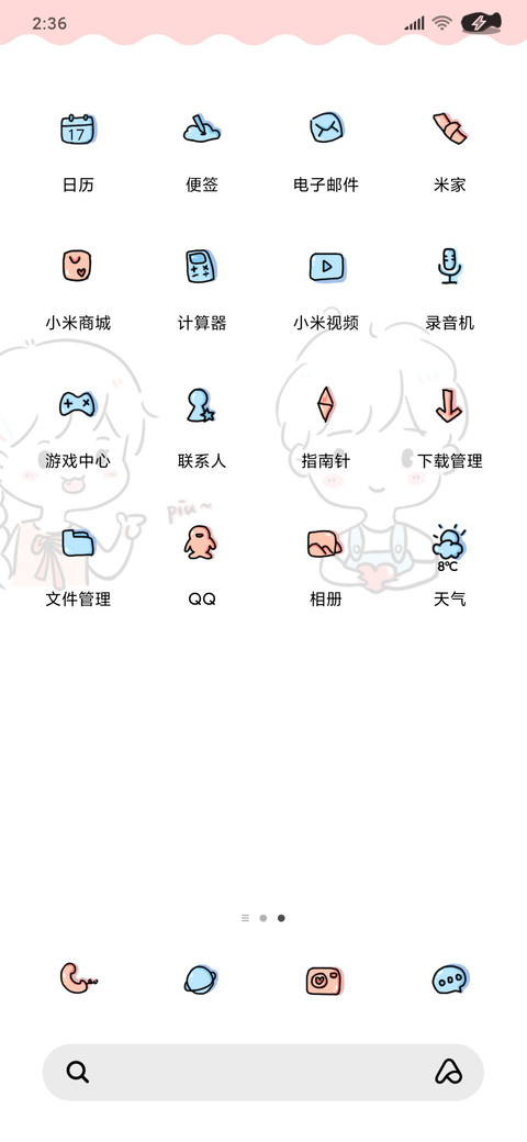 恋爱订单 screenshot