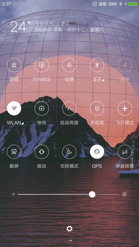 晚峡 screenshot