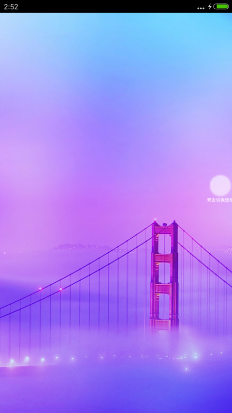 执梦 screenshot