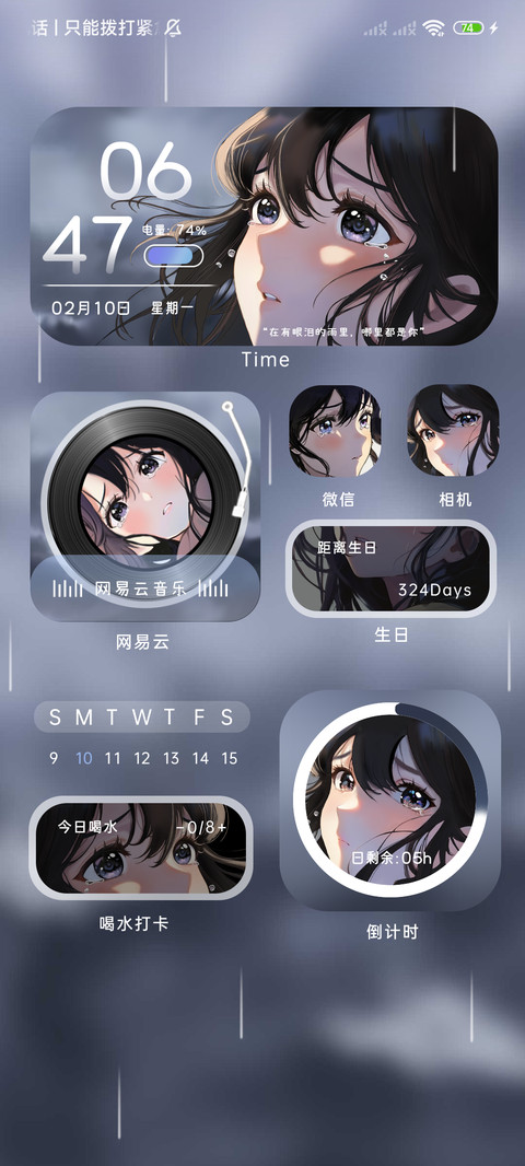 爱困在雨天 screenshot