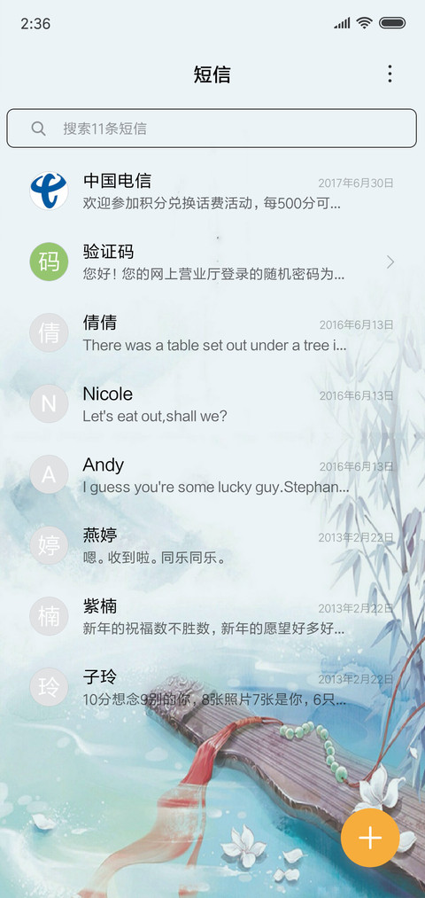 相思曲 screenshot