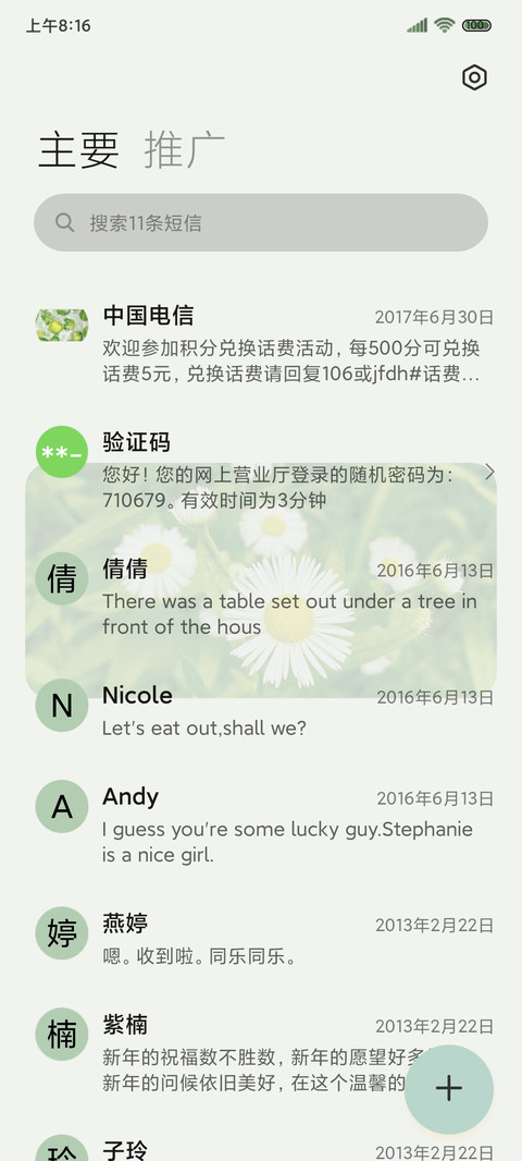 柠檬味的夏天 screenshot