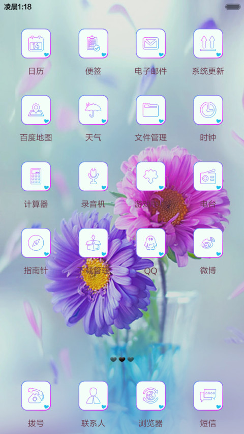 花与爱情 screenshot