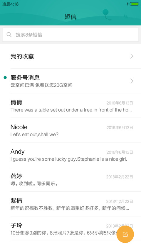 跑车 screenshot
