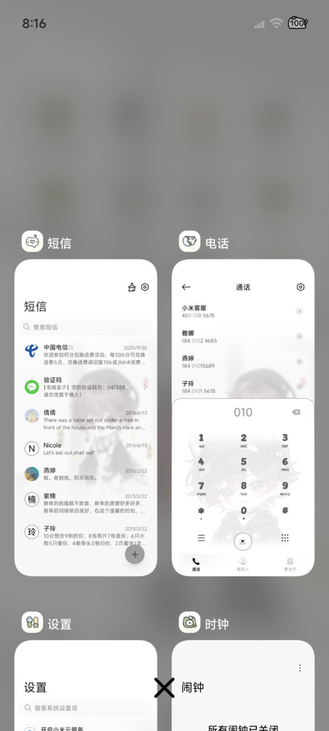 光栅 好运男孩 screenshot