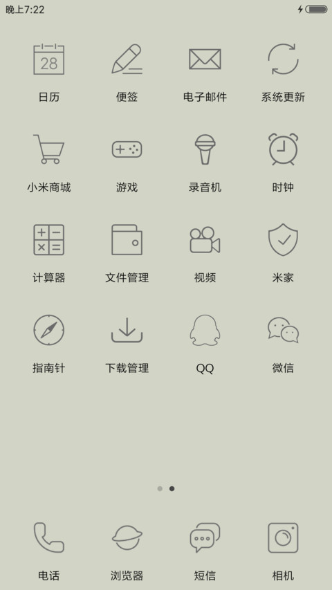 恋爱季节 screenshot