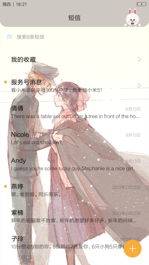 初见【男款——好评返现】 screenshot