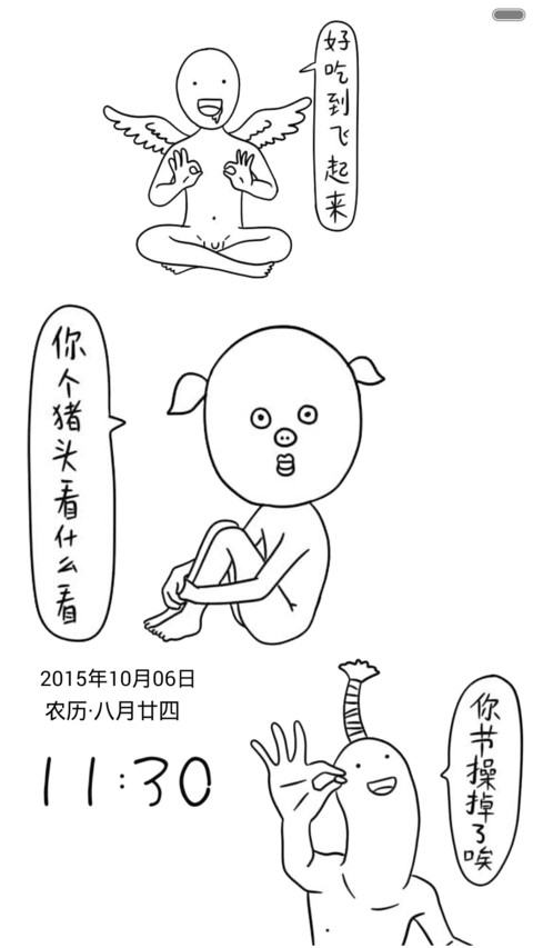 你的节操掉了，呢 screenshot