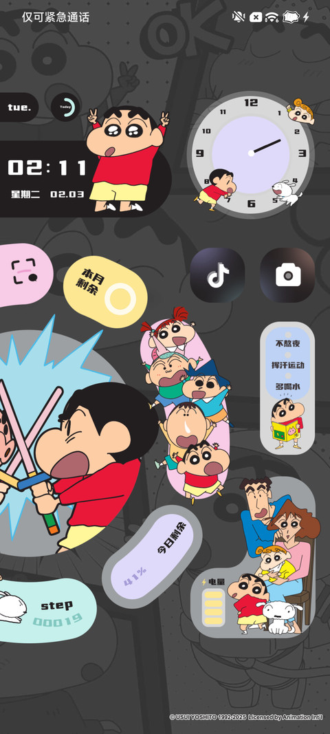 蜡笔小新 翻转漫画 screenshot