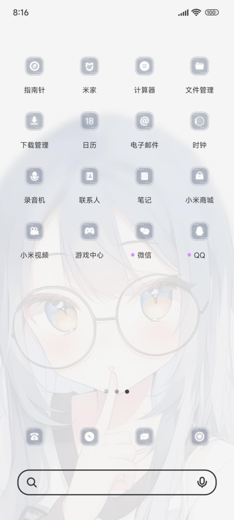二次元拜托少女 screenshot