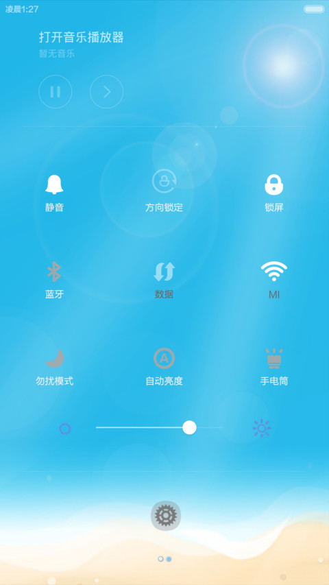 夏至未至 screenshot