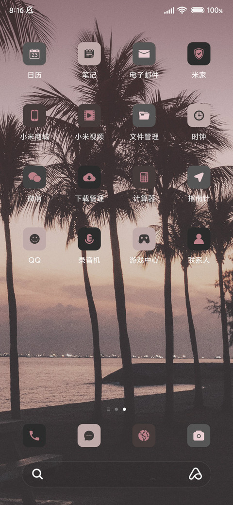 沙滩粉黛 screenshot