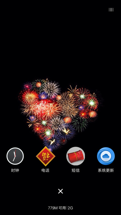 金鸡报晓 screenshot