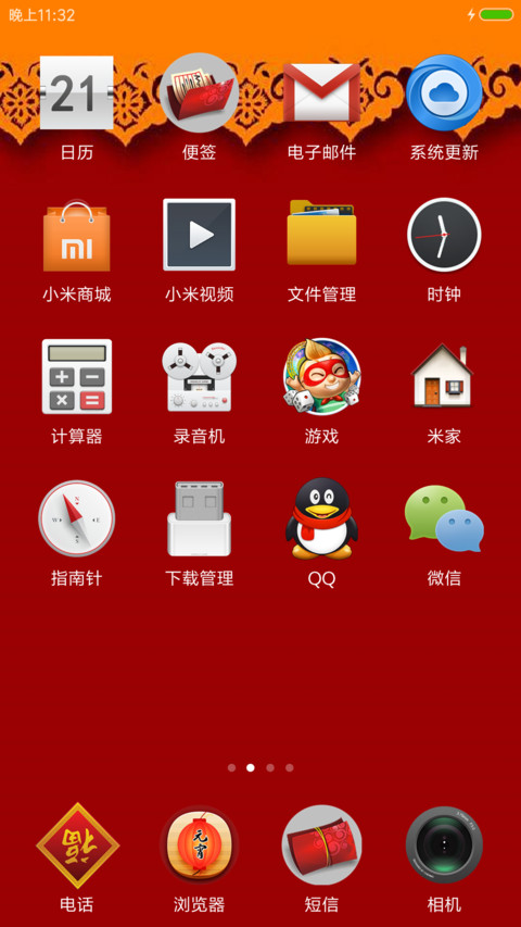 金鸡报晓 screenshot