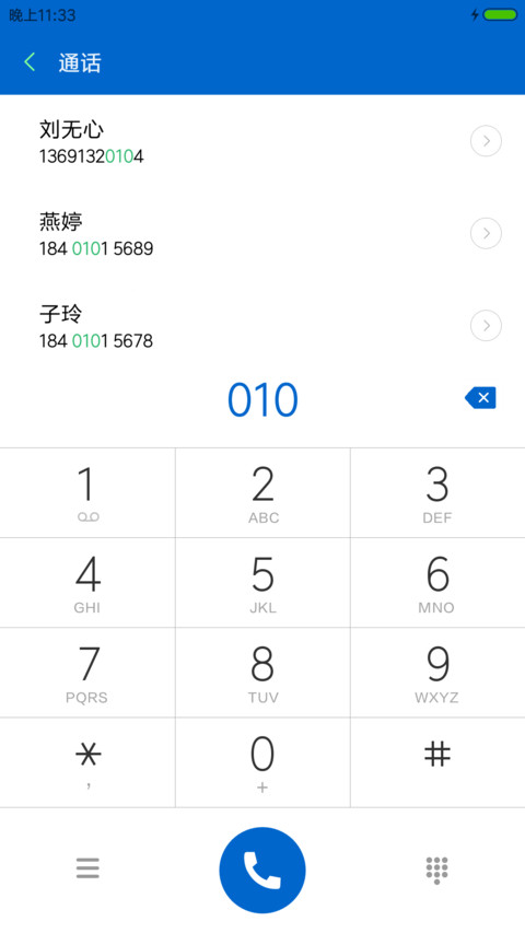 金鸡报晓 screenshot