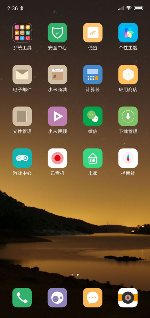 夕阳无限好 screenshot