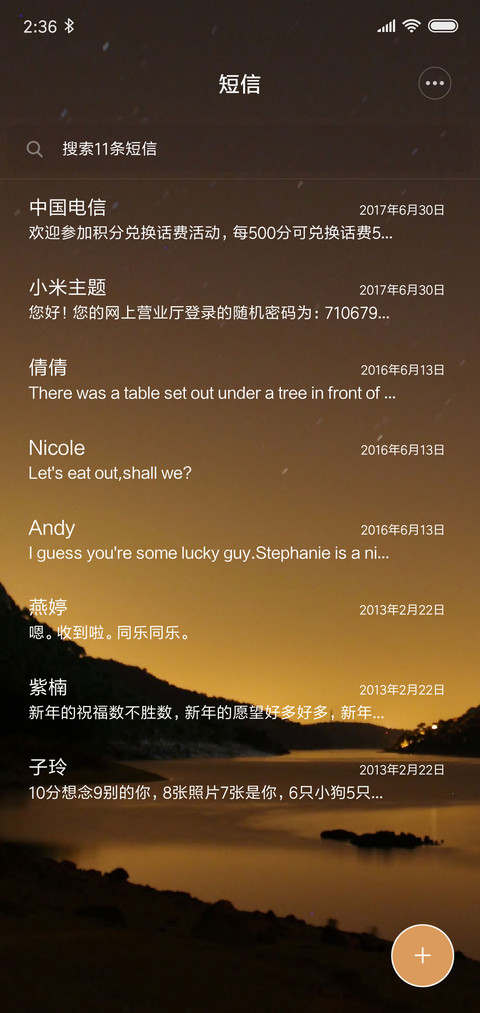 夕阳无限好 screenshot