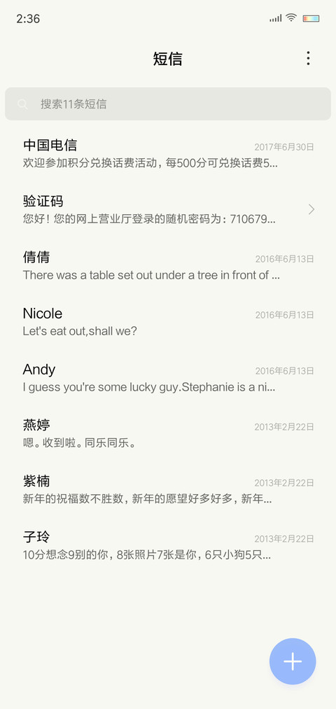 高端白 screenshot