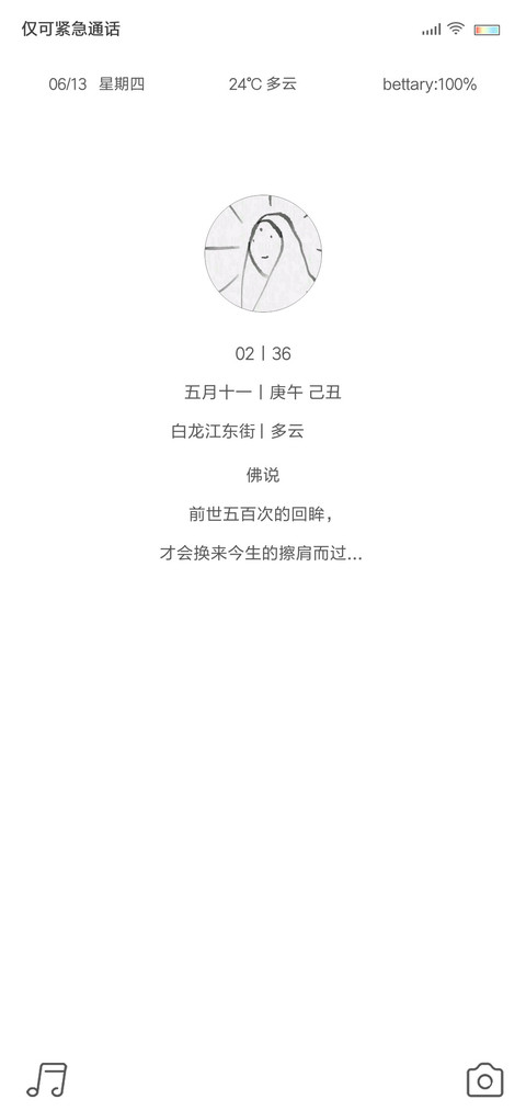 高端白 screenshot